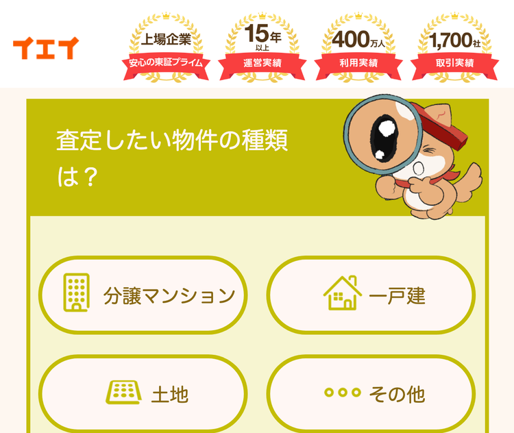 イエイ